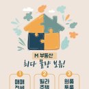 영흥푸르지오공인중개사사무소 이미지