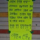 사라지는 문방구 분식.. 이미지