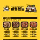 꿀꺽삼겹 이미지