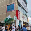 먹자천국 - 관악구 양지길 2-1 | 여수 구봉만두 이순신광장 맛집 웨이팅 메뉴 추천 내돈내산