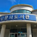 흑산 사촌서당 이미지