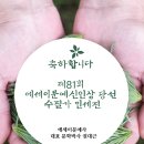 민세진 제81회 계간 에세이문예 신인상 수필 부문 당선, 문단 등단 이미지