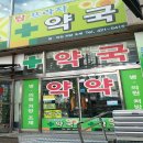 간석열린약국 티스토리
