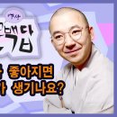 담큐 99 최고의 휴식법, 명상 이미지