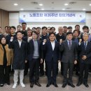 한국교통노동조합 이미지