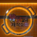 금촌신사거리(1) | 여러가지 맛 닭갈비를 내 입맛대로 무한리필하는 닭갈비제작소 금촌점 후기