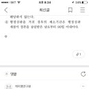 써니행정법 카페에서 파왔는데요 이미지