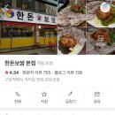 한돈보쌈