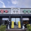한양(아) | 여주 현지인 맛집 한양막국수상황버섯반계탕에서 초복 반계탕 먹은 후기