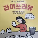 우금티로 | 라이프리뷰 원데이 클래스 후기. 명상센터 원데이 클래스 직접 들어봄