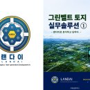 송산로공인중개사사무소 네이버블로그