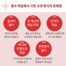 중학교 함수, 이렇게 공부해야 합니다 | 그렇다면 함수, 어떻게 공부해야 할까요?