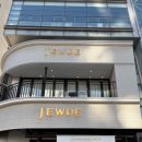 쥬드 | [예물] 웨딩반지 왕 추천!!🤍 청담 본점 쥬드주얼리 계약 후기 💍