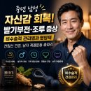 하나로건강기능식품의료기기 | 남성 자신감 회복! 발기부전·조루 증상 비수술적 관리법과 영양제, 전립선 건강, 남자 케겔운동 총정리