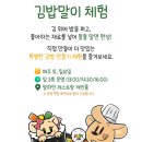 김밥나라나들이 송현점 | 용인 에버랜드 봄꽃명소 튤립축제 4월 왓에버시리즈 김밥축제 봄나들이 추천