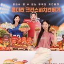 통다리 치킨