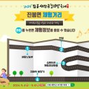 진봉심포드리마을 네이버블로그