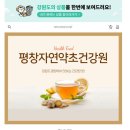 자연약초건강원 전자신문