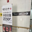 대성초등학교 | 청주 소고기 무한리필 진원소우 방문후기 부위별로 즐긴 프리미엄 냉장 소고기