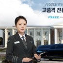 프리드라이프인천