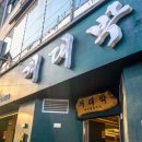 용봉동물병원 이미지