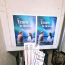 연극 Tears in Heaven 부모와 자녀 사이 그 절절한 사랑, 극장동국 관람 후기
