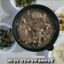성민네장터소머리국밥
