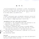 한국소방안전(주) 협약서 체결 이미지