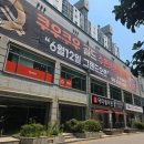 쿠우쿠우(수원시청점) | 쿠우쿠우 골드 수원시청점 신규오픈 주말 웨이팅 시간, 주차