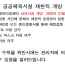 문경 국제클라이밍센터 이미지