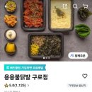 용용불닭발 이미지