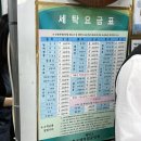 하늘채세탁소 네이버블로그