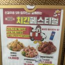 트럭카 | 처갓집 양념치킨 처돌이카 치킨트럭 내돈내산 후라이드 치킨 후기