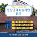 2차동광공인중개사사무소 이미지