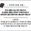 히스기야 이미지
