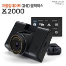 블랙박스 이미지