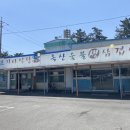 옥산식당 이미지