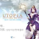 게임유토피아 이미지
