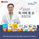 오목교역한의원 "칼로 베는 통증에서 '아름다운 세상'으로! 90%가 포기할 때 시작한 기적의 치료법 🌈💪" 이미지