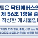 닥터에버스의원 미사점 이미지