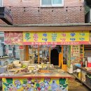 둘리왕만두 이미지