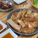 금장6고기