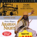 1942 아라비안나이트.Arabian.Nights 이미지