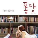 퐁당 이미지