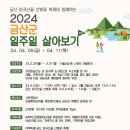 산벚꽃농촌체험휴양마을 이미지