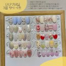 노원-상계-2462 | 당고개네일/상계네일/나나양네일 [2023.3월 이달의 아트 &amp; 이벤트]