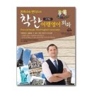 여행 영어 회화 쇼핑하우