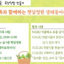 햇살정원 이미지