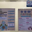 중앙보건지소 화장실(1층) | 서울 광진구 심리상담 마음데이 심리상담센터 TCI 기질 성격검사 솔직 후기