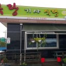 함평농협주유소 이미지